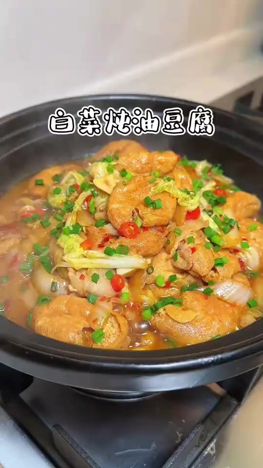 油豆腐的豆香和白菜的清甜相融合，一口咬