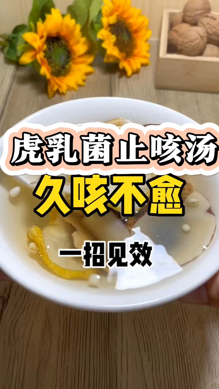 孩子咳嗽反复不见好,这道汤润肺养肺,止咳化痰