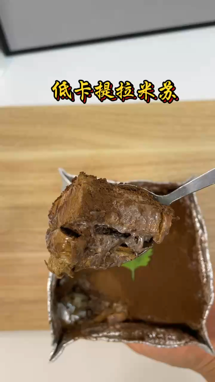 低卡好吃的提拉米苏