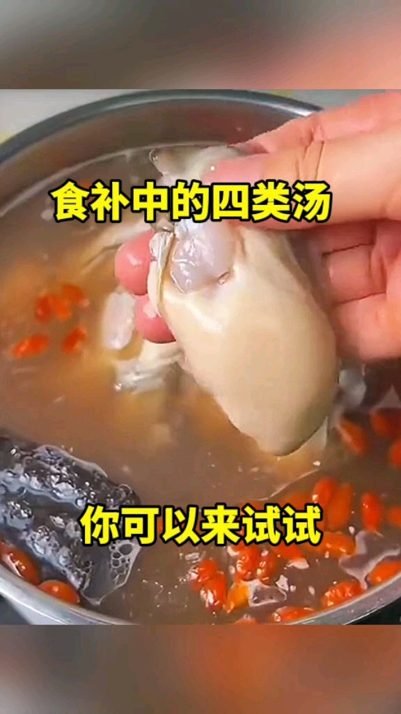 食补中的四类汤,你可以来试试!