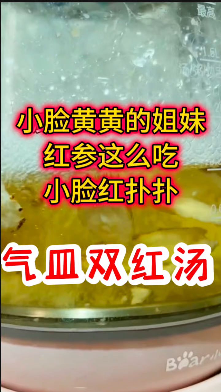 姐妹们一定要学会养气皿,这个汤安排上