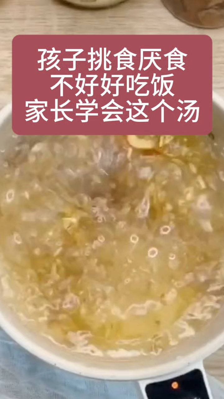 家长挑食宝宝,推荐【三星汤】