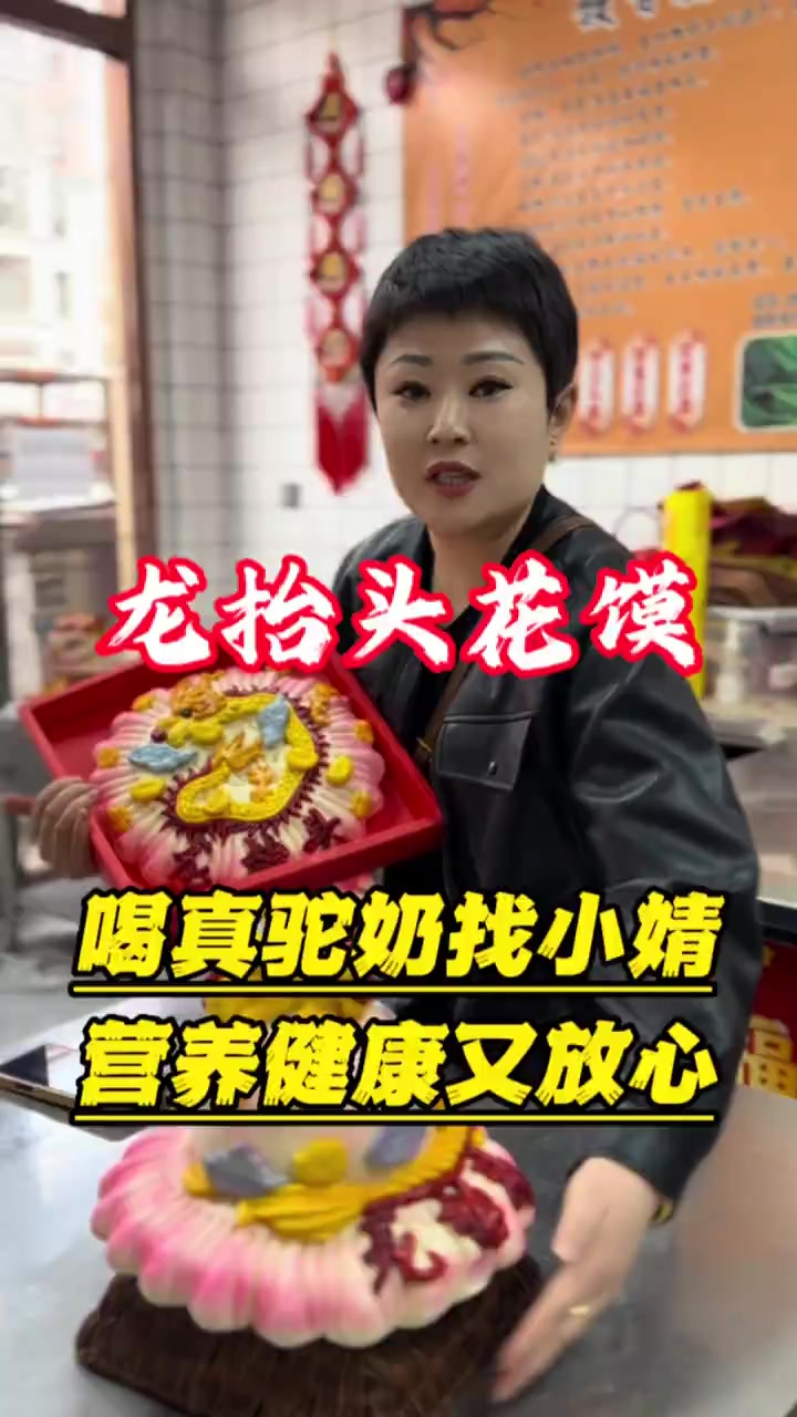 龙抬头花馍！画龙点睛真有神
