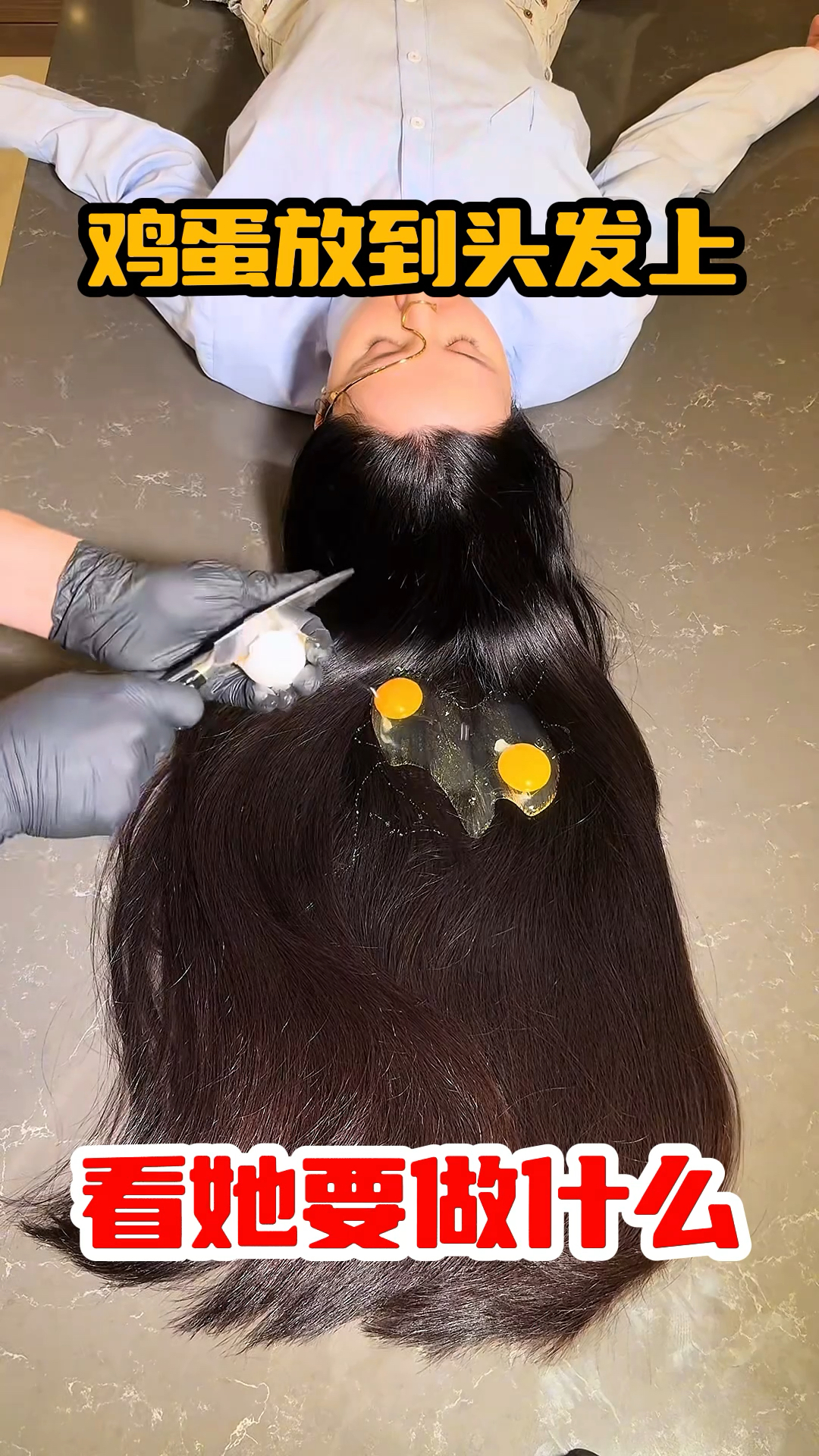 鸡蛋放到头发上,看她要做什么
