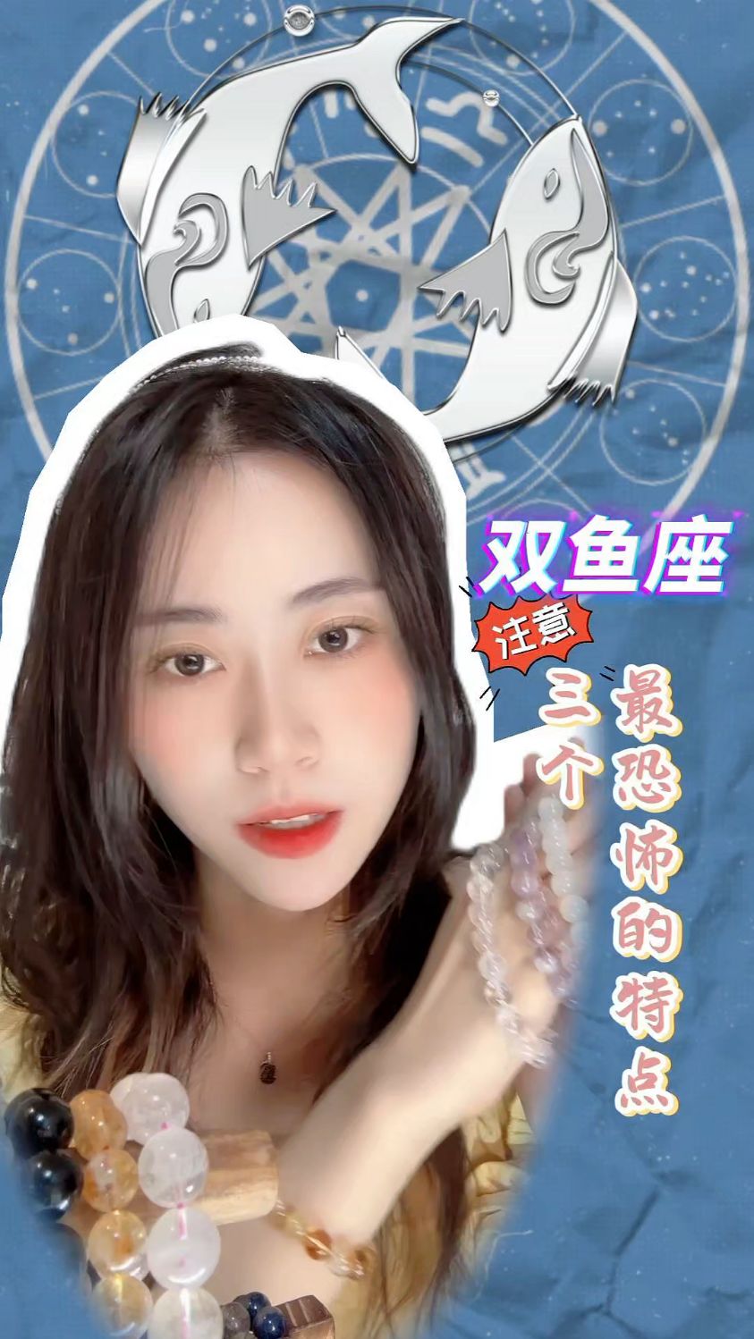 双鱼座的宝宝看过来