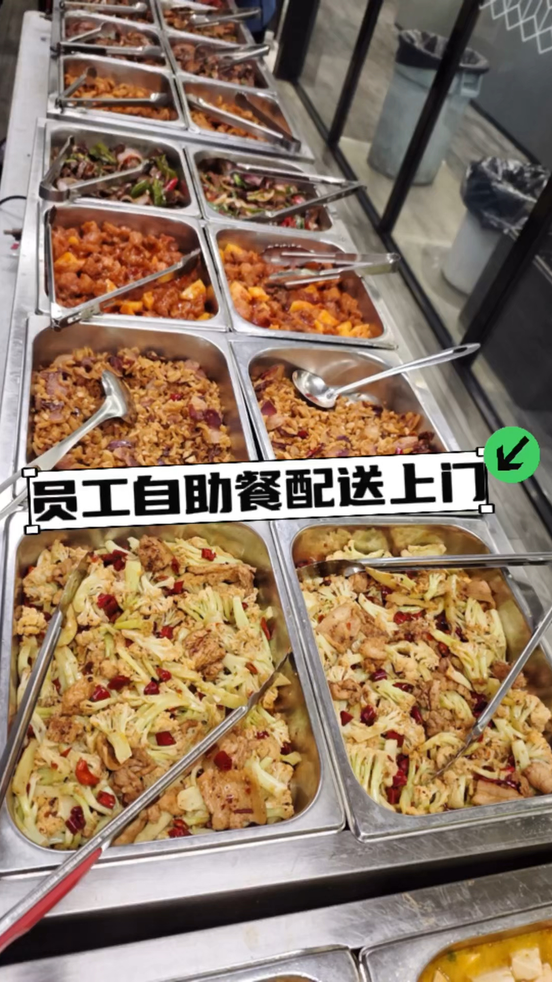 员工餐配送：自助/盒饭，按需定制菜单