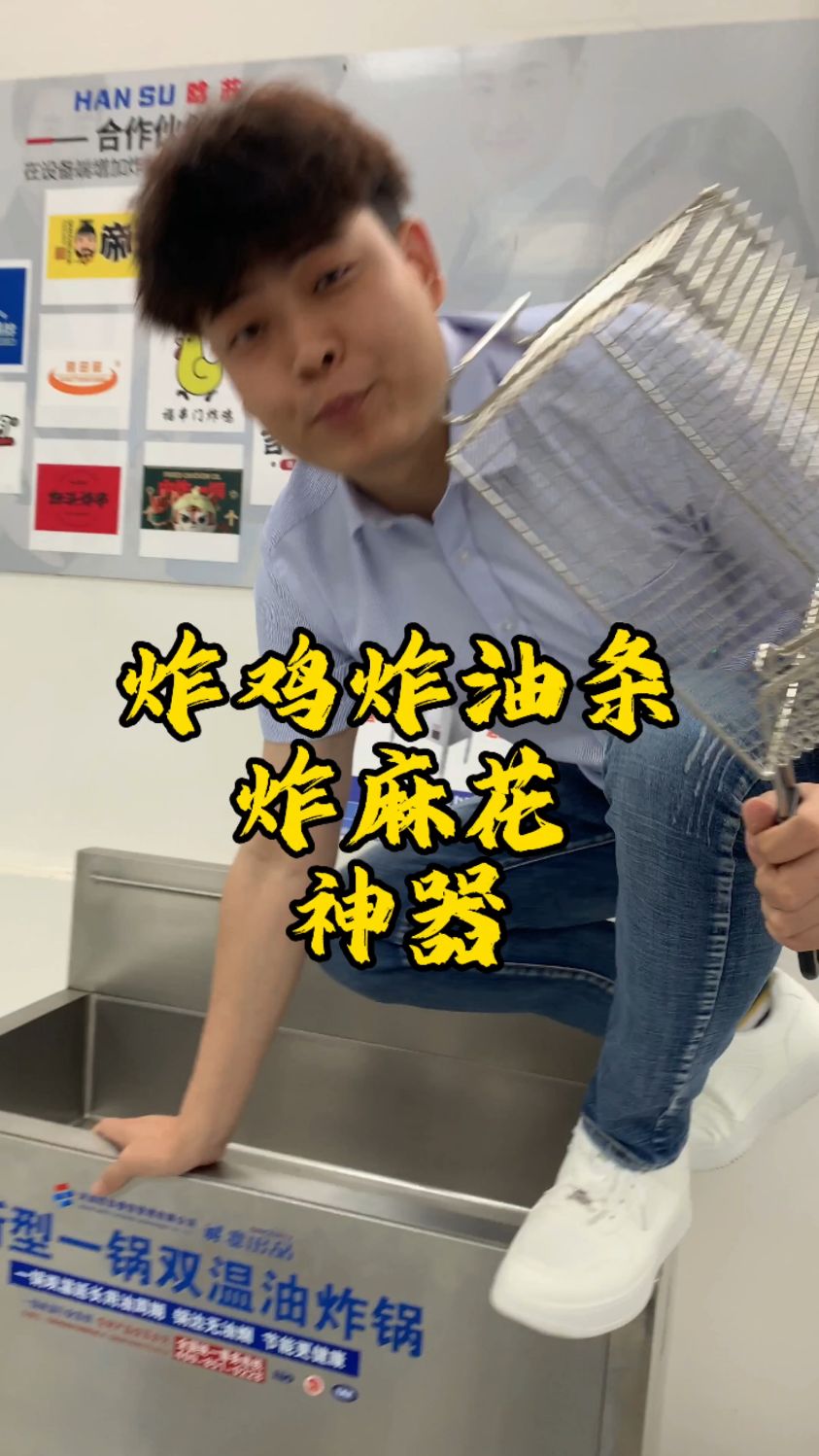 炸鸡炸油条炸麻花都可以用的一款油炸锅