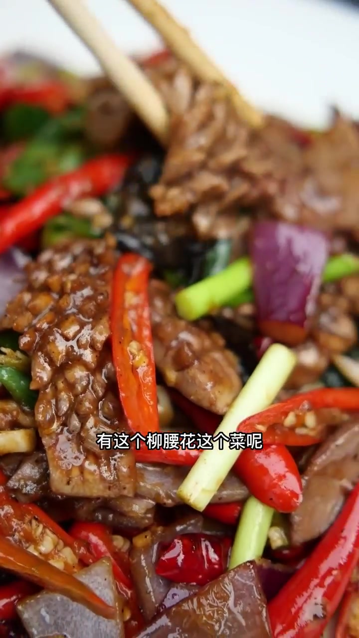 炒腰花鲁菜的代表,各地的炒腰花又不一样。!