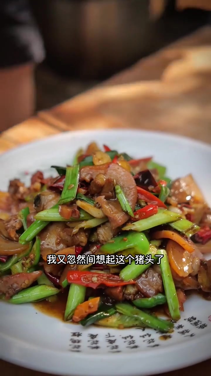 解馋的菜,猪头肉炒蒜苗!