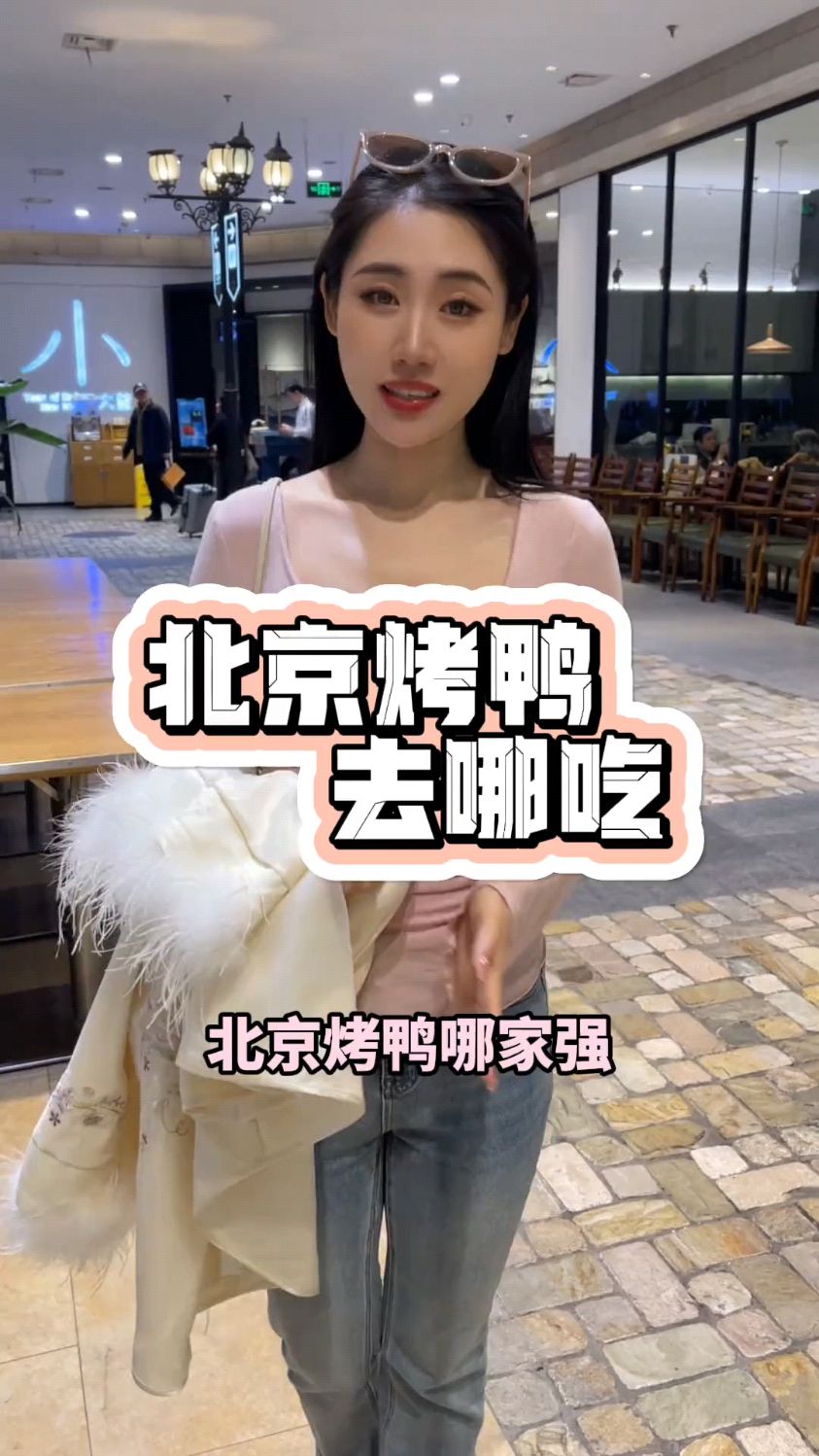 北京美食放大招了,烤鸭必须排第一!