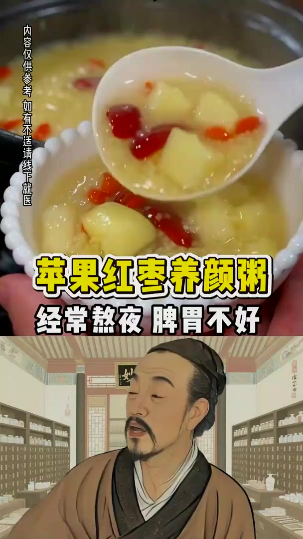 每天一碗苹果红枣小米粥,小脸红扑扑,暖心又暖胃
