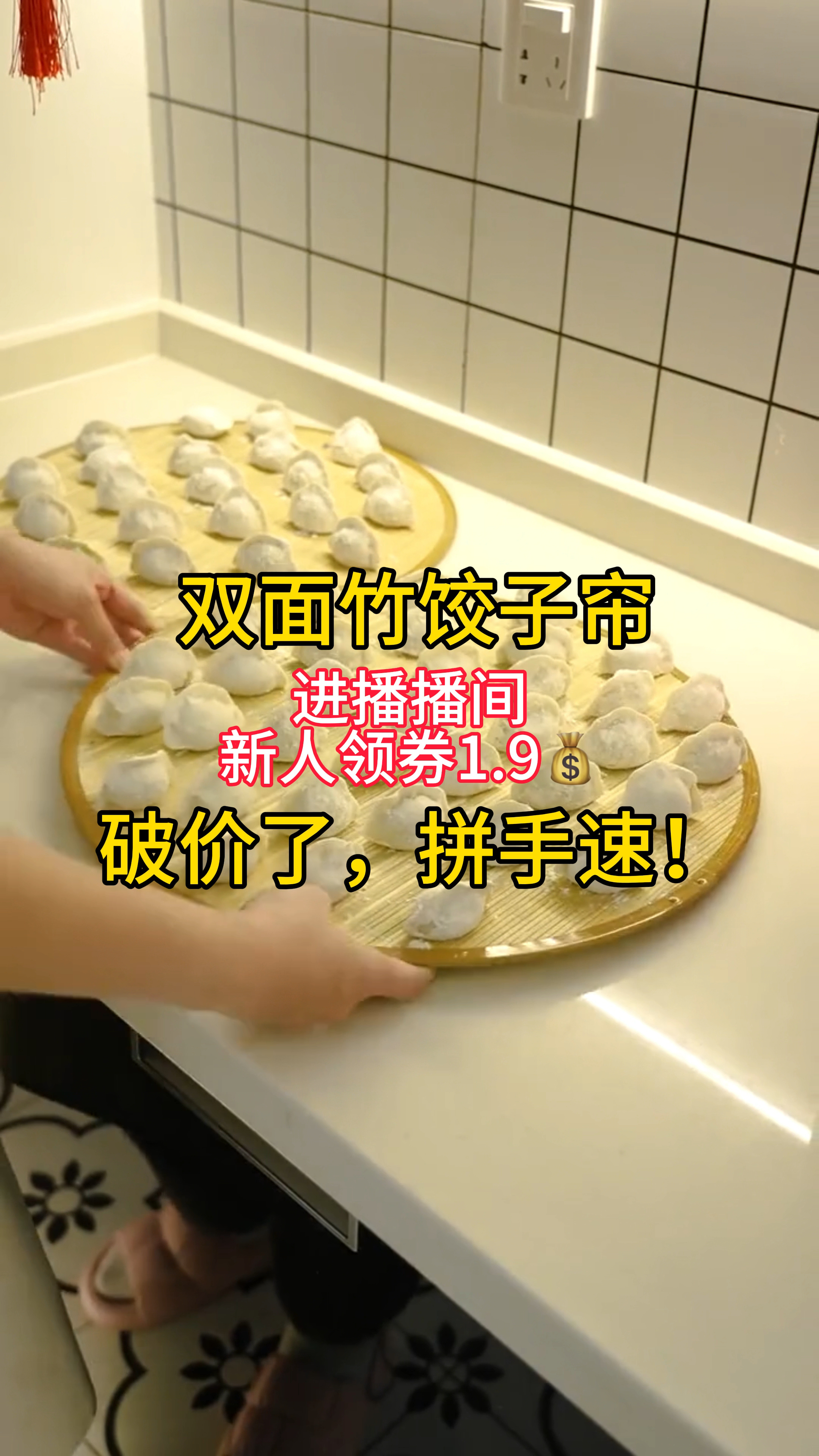 浙江老板家都在用,包包子包饺子不粘连,双面竹的才个位数!