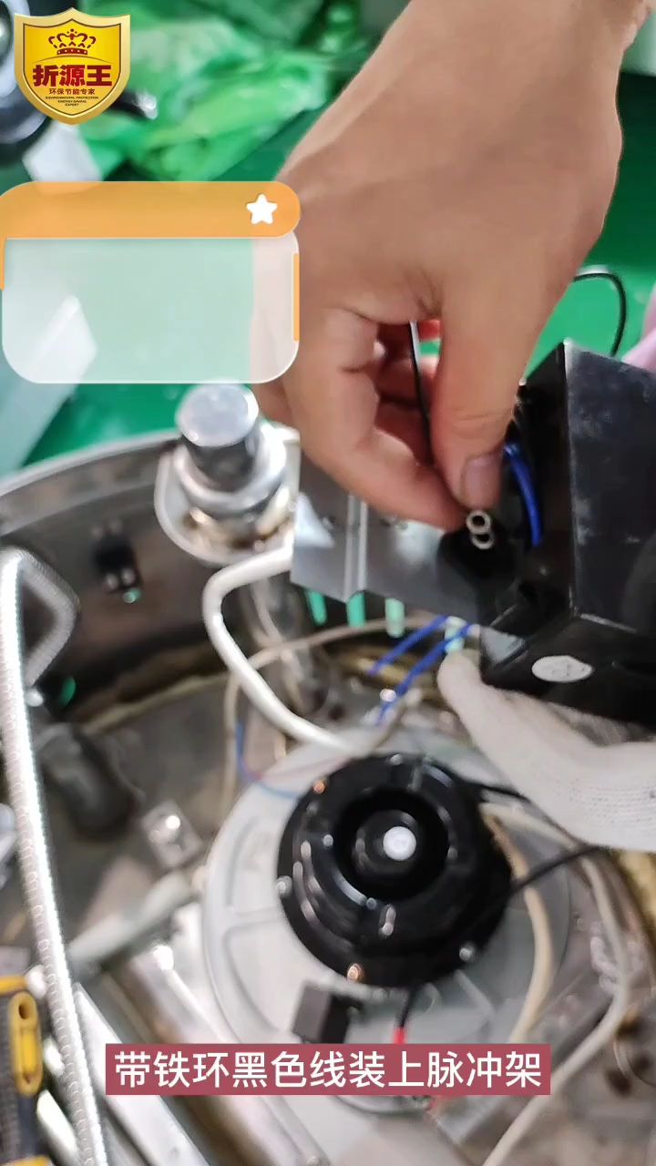 煮面炉换脉冲。。
