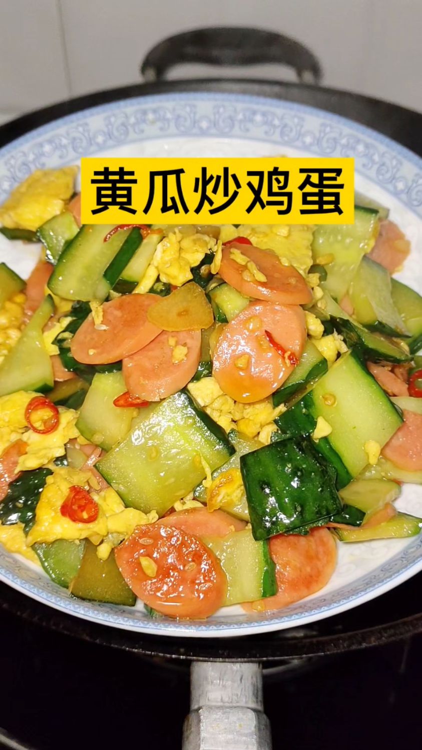 黄瓜炒鸡蛋这样做更好吃，好看又下饭!