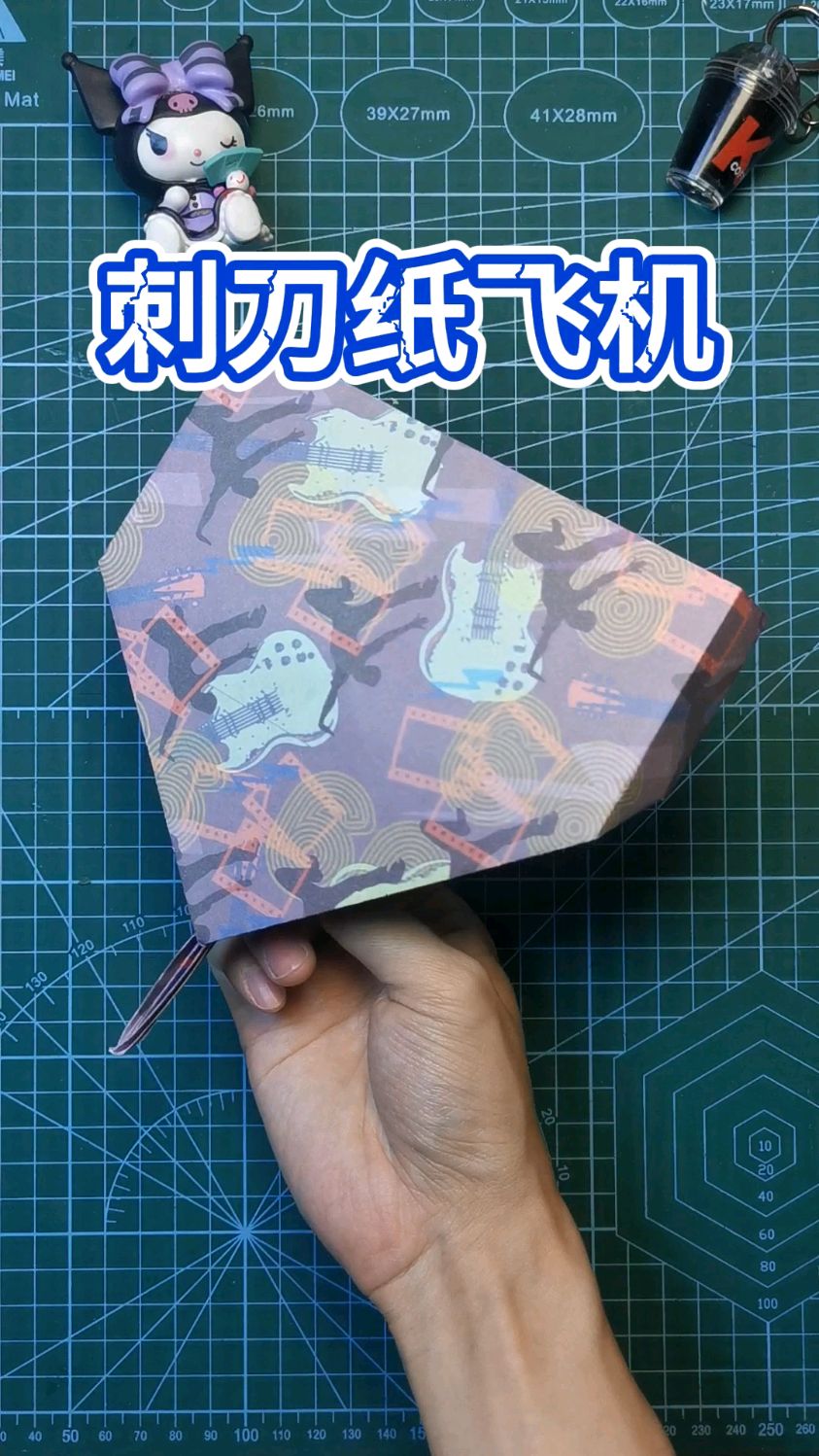 刺刀纸飞机 折纸教程