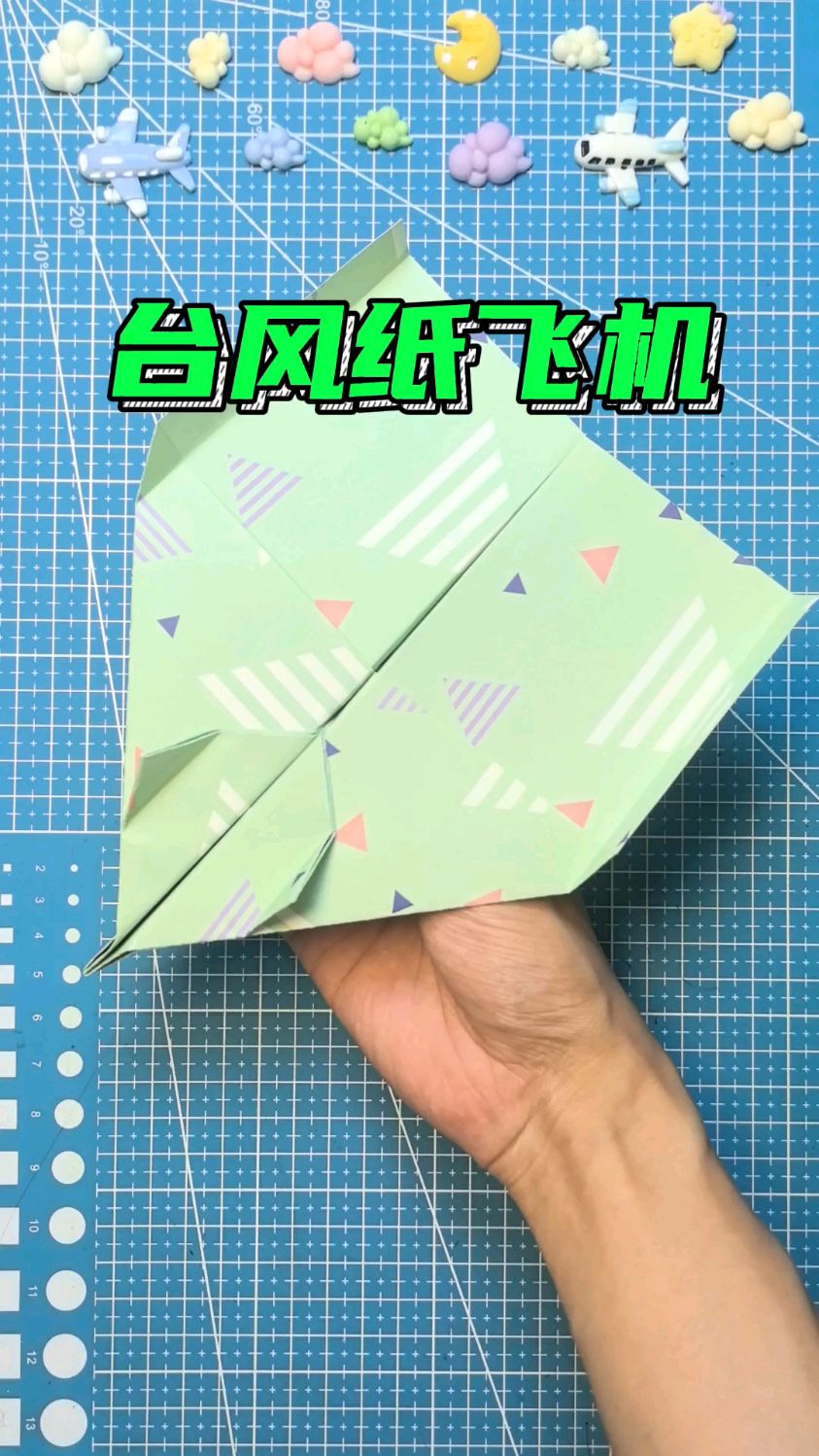 台风纸飞机 折纸小飞机
