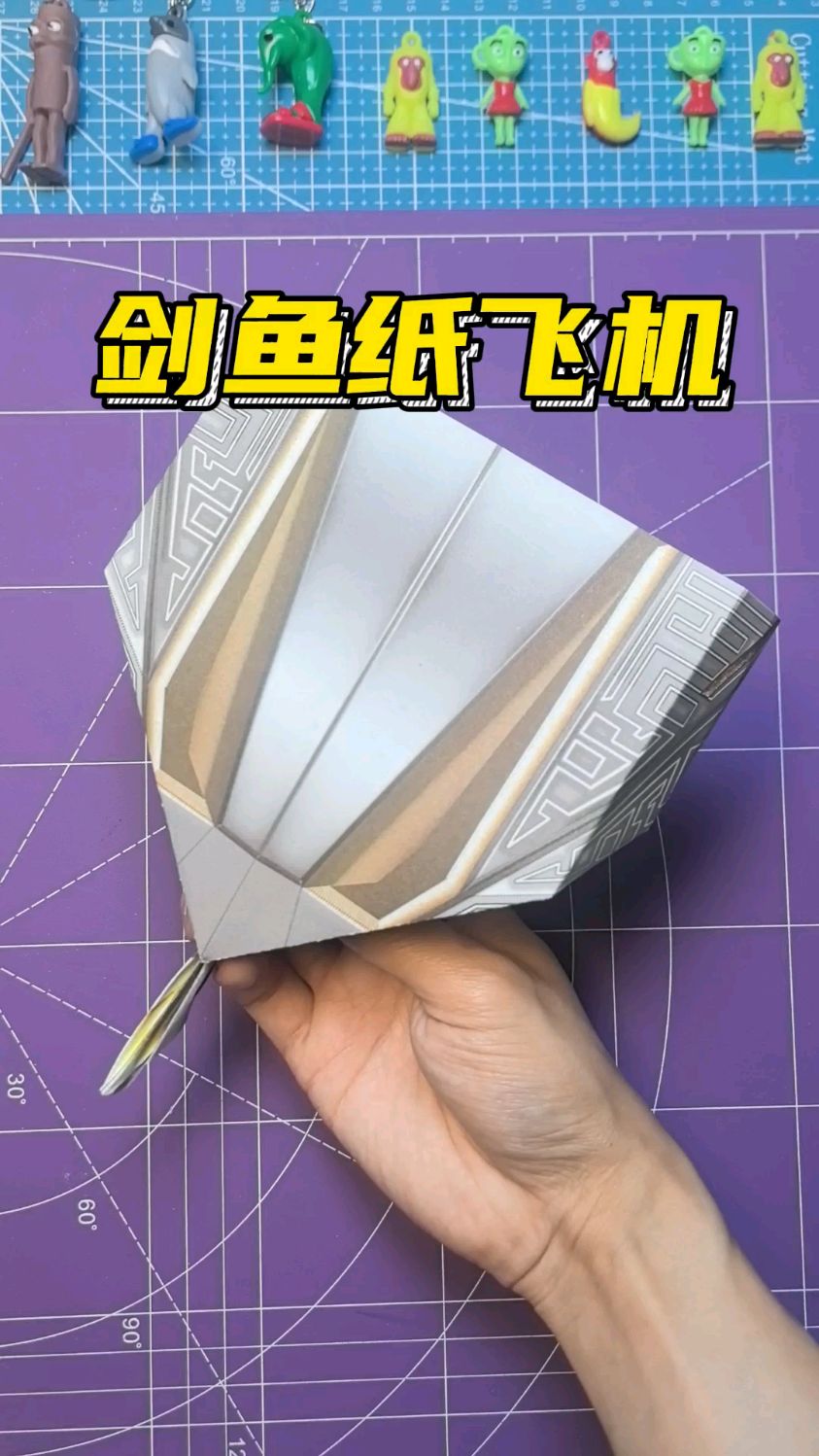 剑鱼纸飞机 折纸教程飞机新