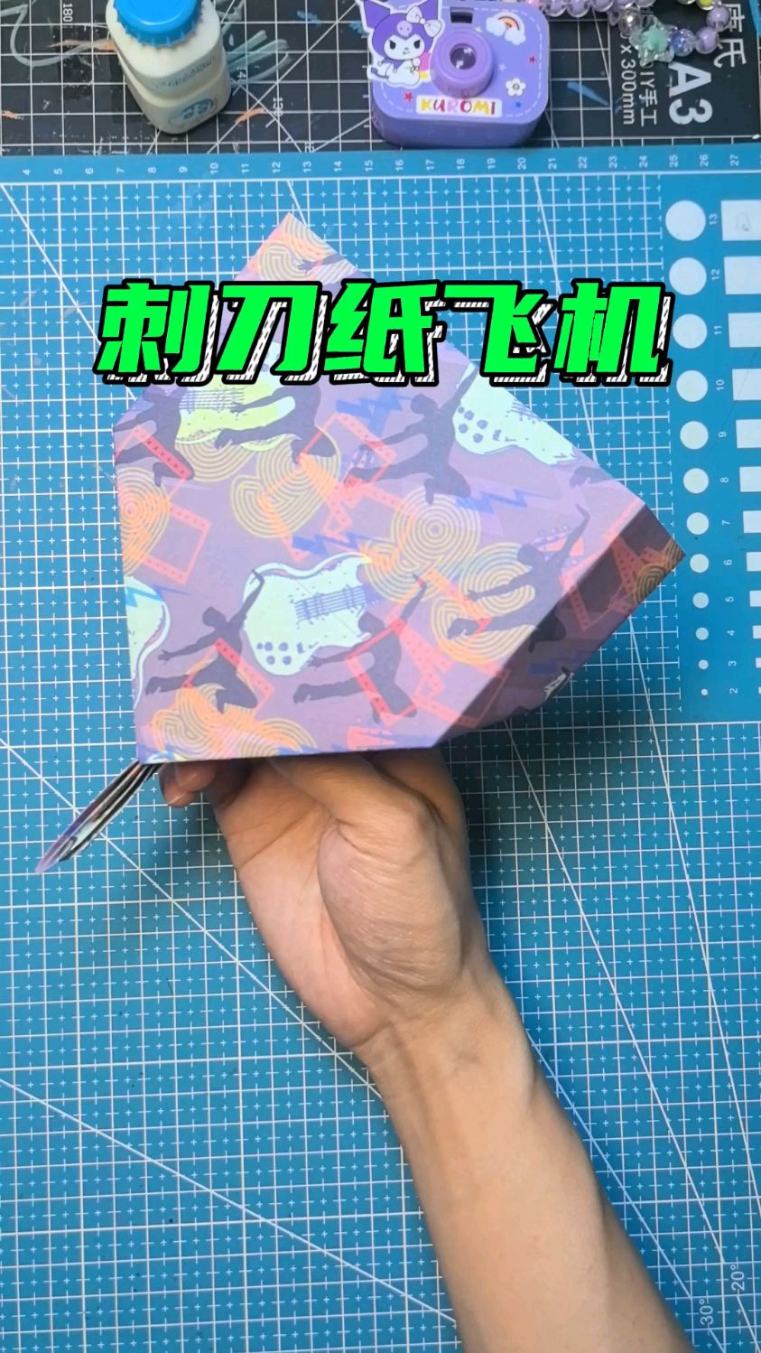 刺刀纸飞机 折纸飞机教程