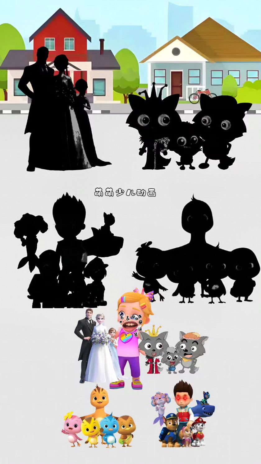 这些影子都是谁的#儿童动画片#早教动画 #汪汪队立大功 #萌鸡小队