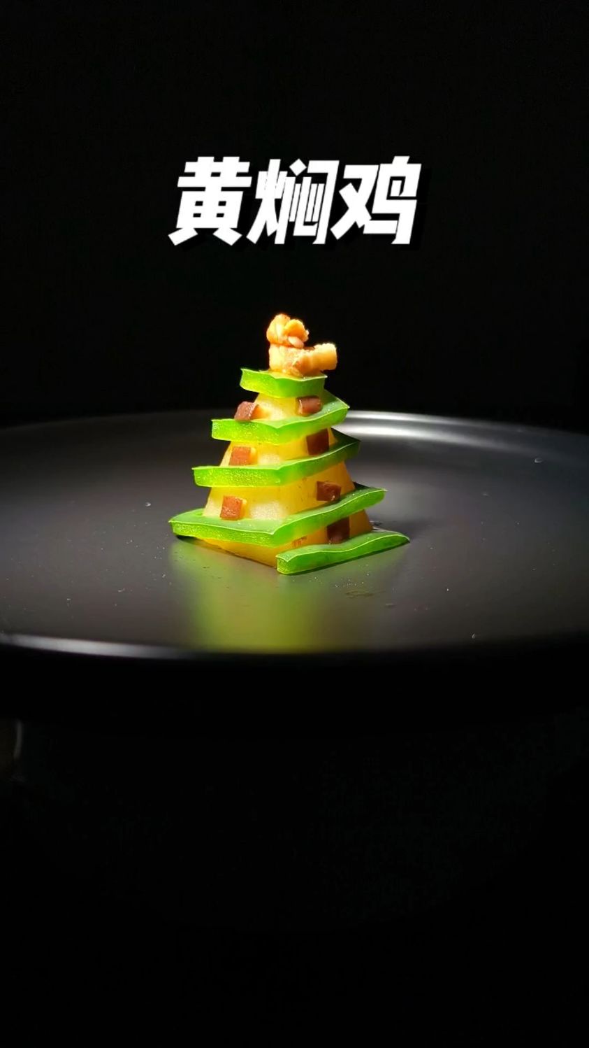 把黄焖鸡做成吃不起的样子