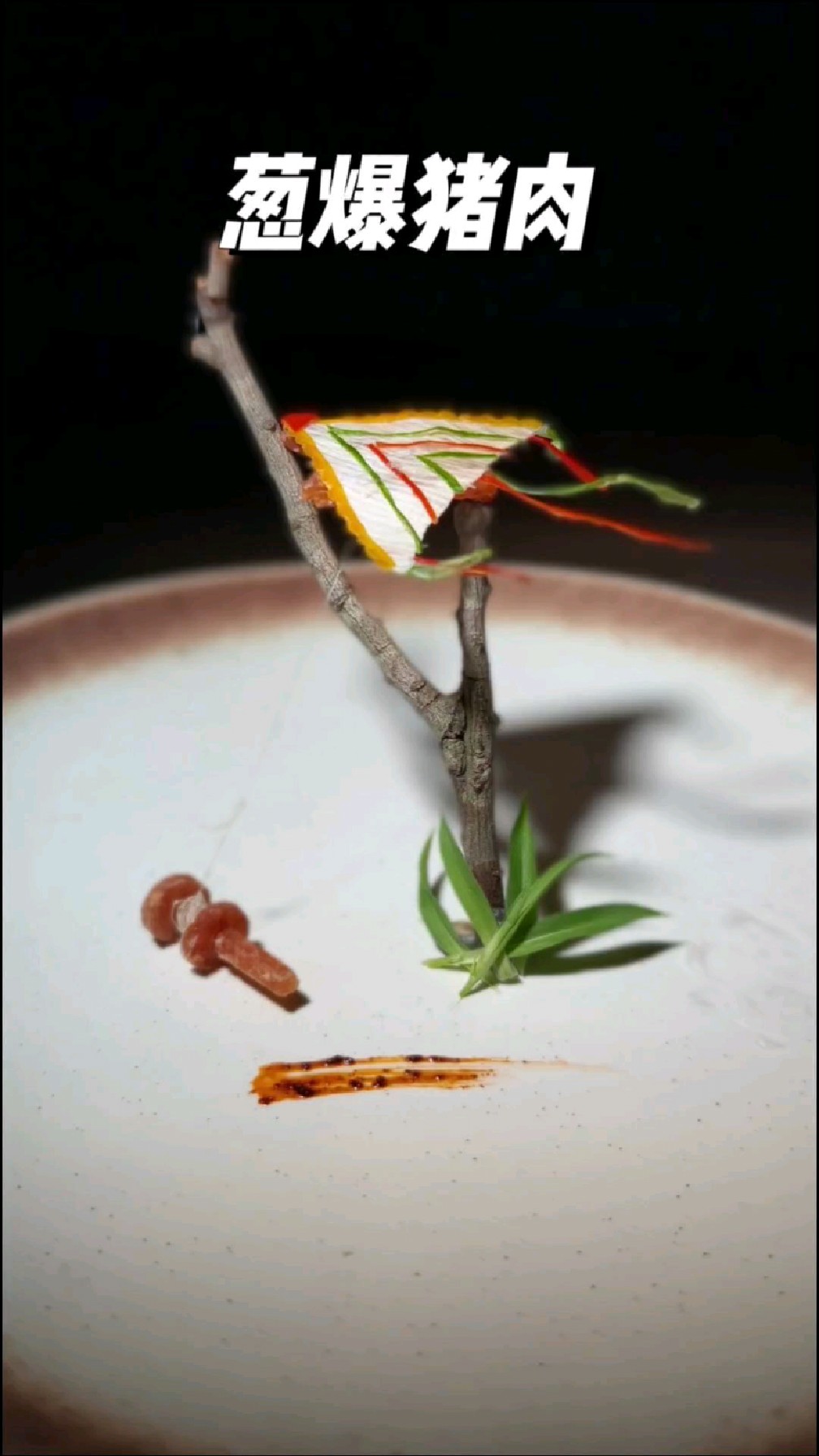 春日限定的童年美味