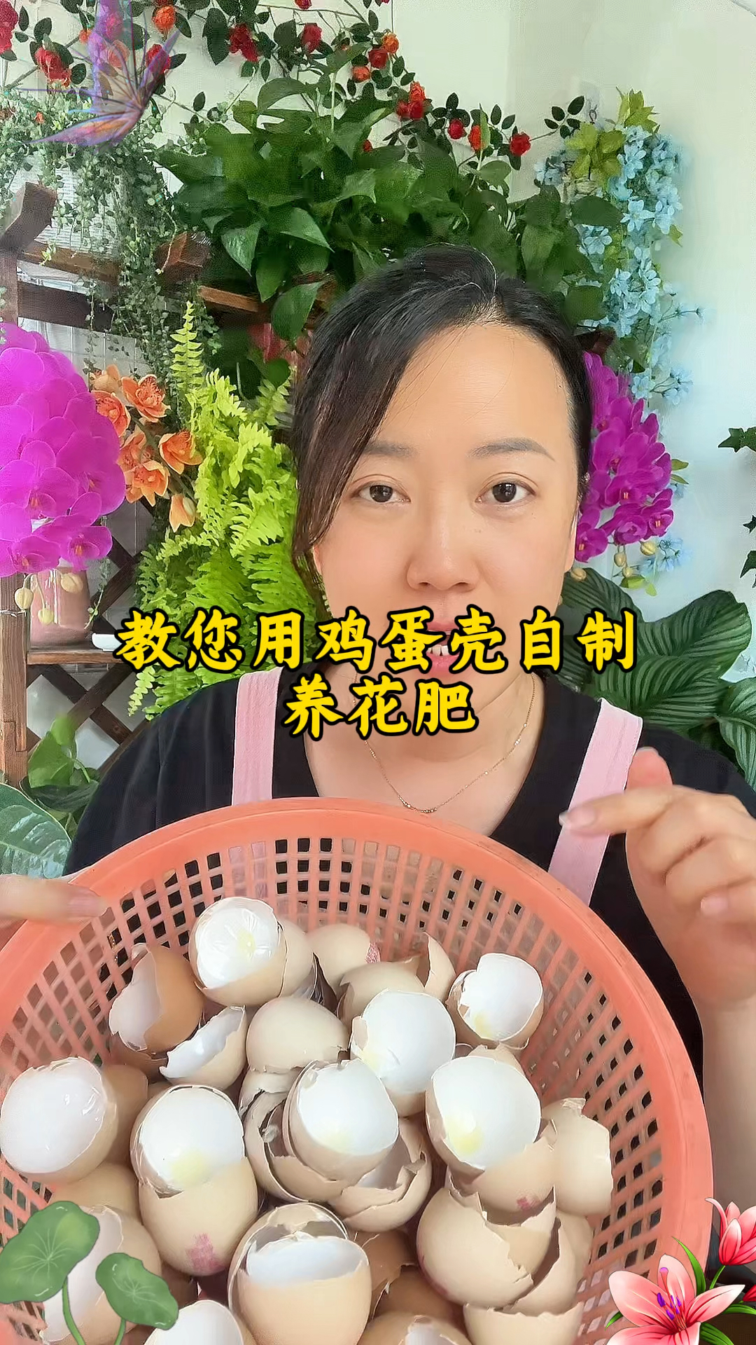 鸡蛋壳养花的正确打法