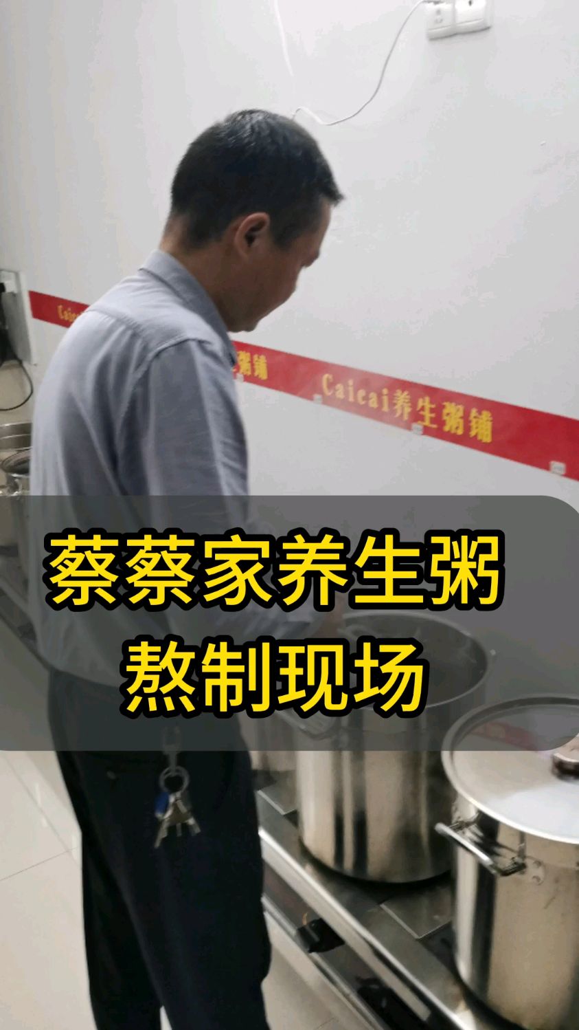 带你看看一个摆摊卖10种养生粥。制作现场。无淀粉、0添加剂养生粥