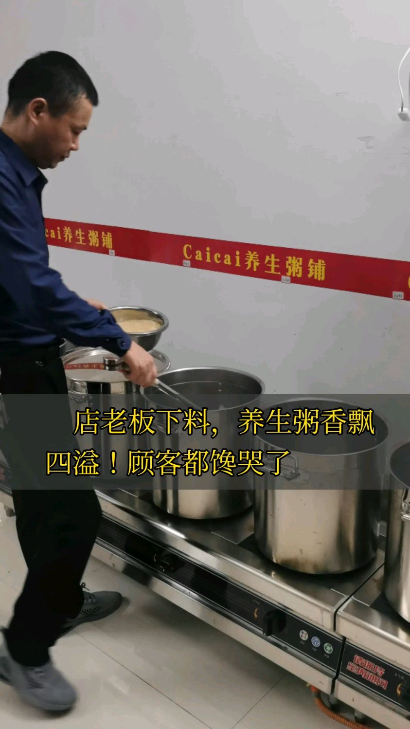 店老板下料，养生粥香飘四溢！顾客都馋哭了#养生粥#摆摊生活