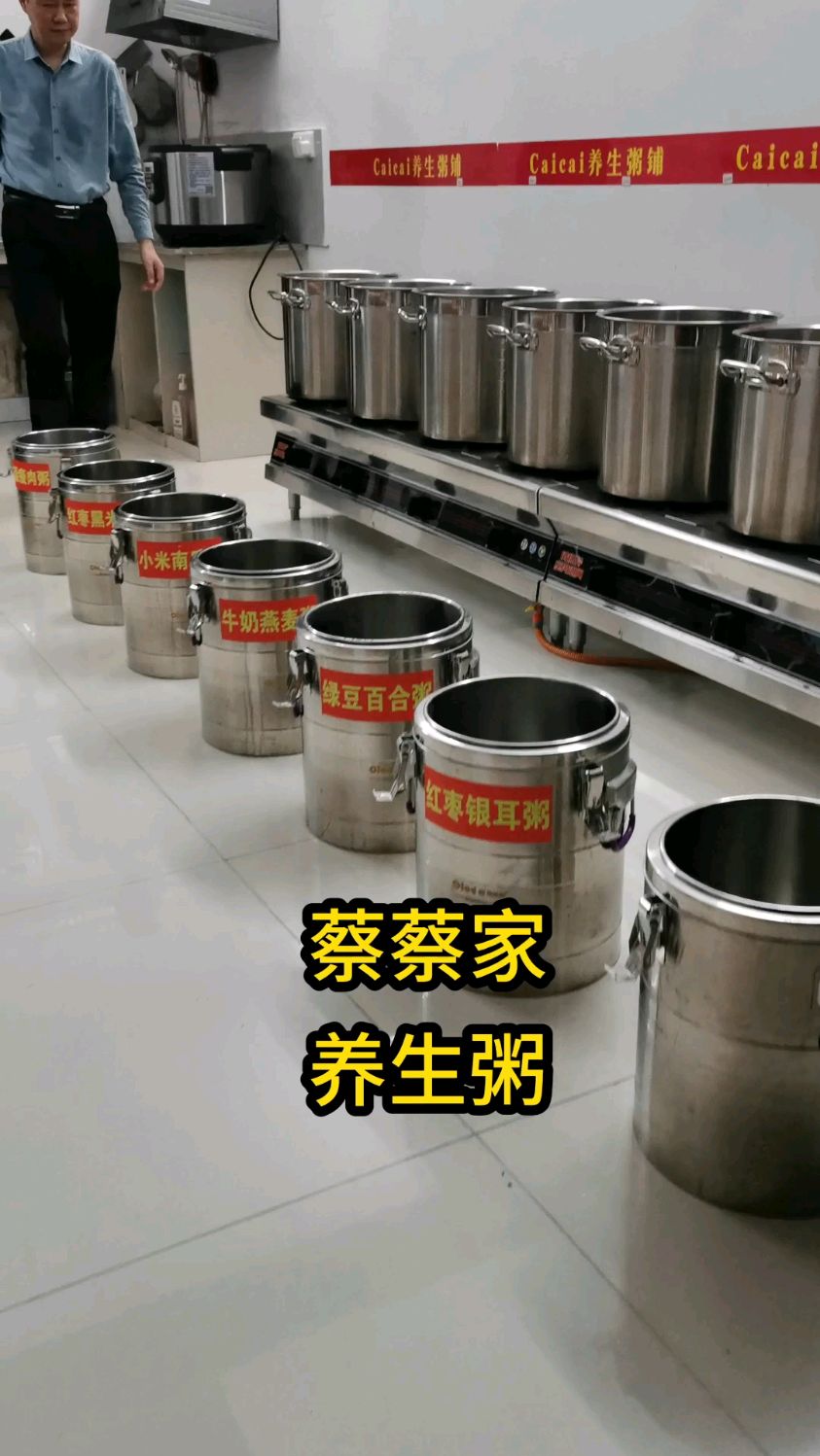 养生粥现熬更健康!#养生粥#摆摊生活#我要上热门