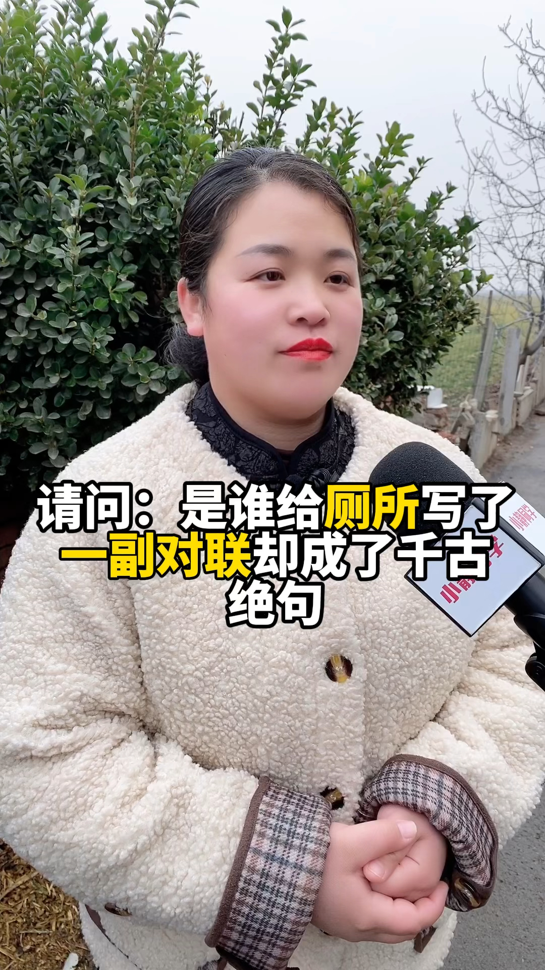 给厕所写了一副对联,却成了千古绝句的,你知道是谁吗?