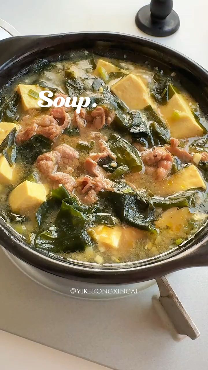 神仙低卡海带牛肉汤，汤鲜味美好喝。