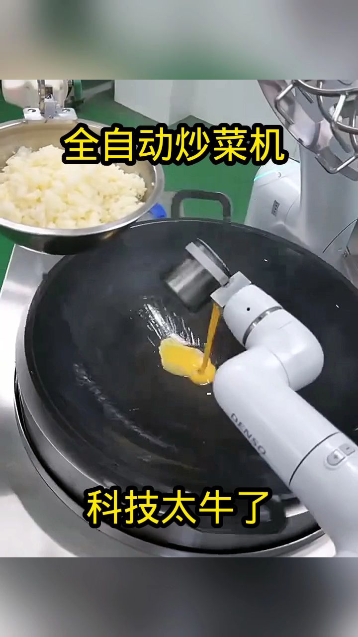 全自动炒菜机,科技太牛了!