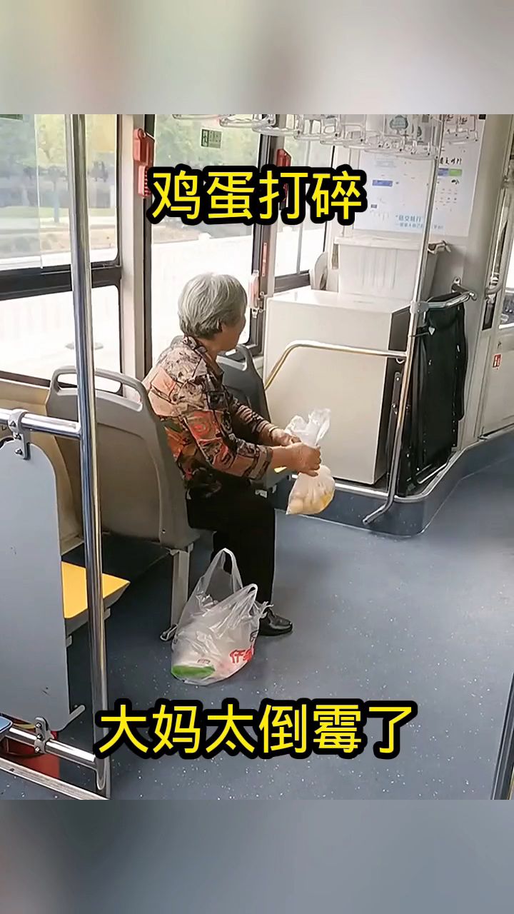 鸡蛋打碎，大妈太倒霉了！