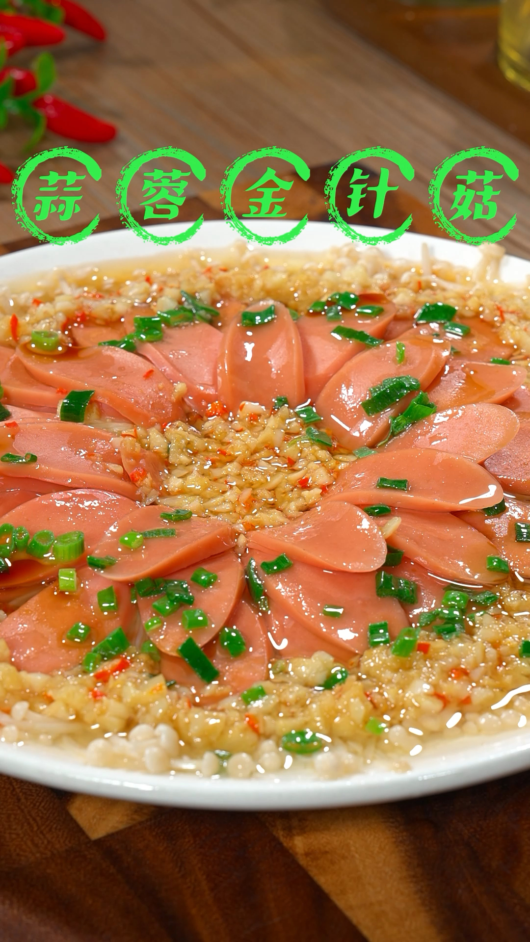 最近年夜饭很火的一道菜,花开富贵!楼下饭店一份卖98!