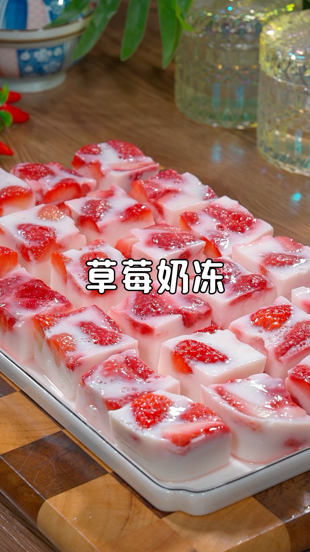99%的人都不知道,把牛奶倒入草莓中,做出来就是一道草莓奶冻