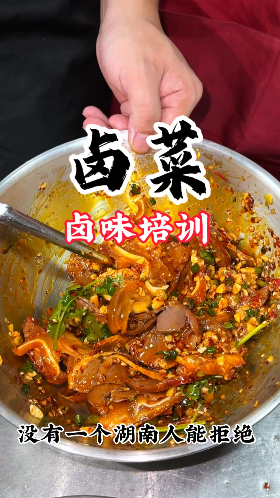 卤菜培训想了解私