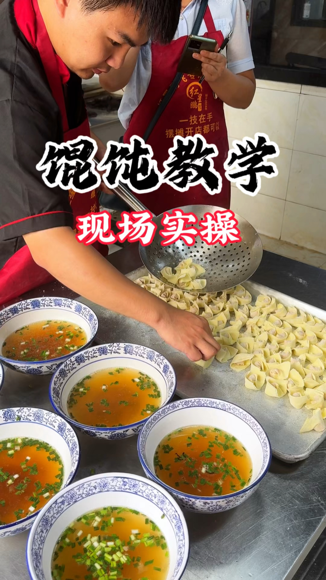 早餐馄饨怎么做?哪里有学馄饨技术?湖南馄饨培训学校