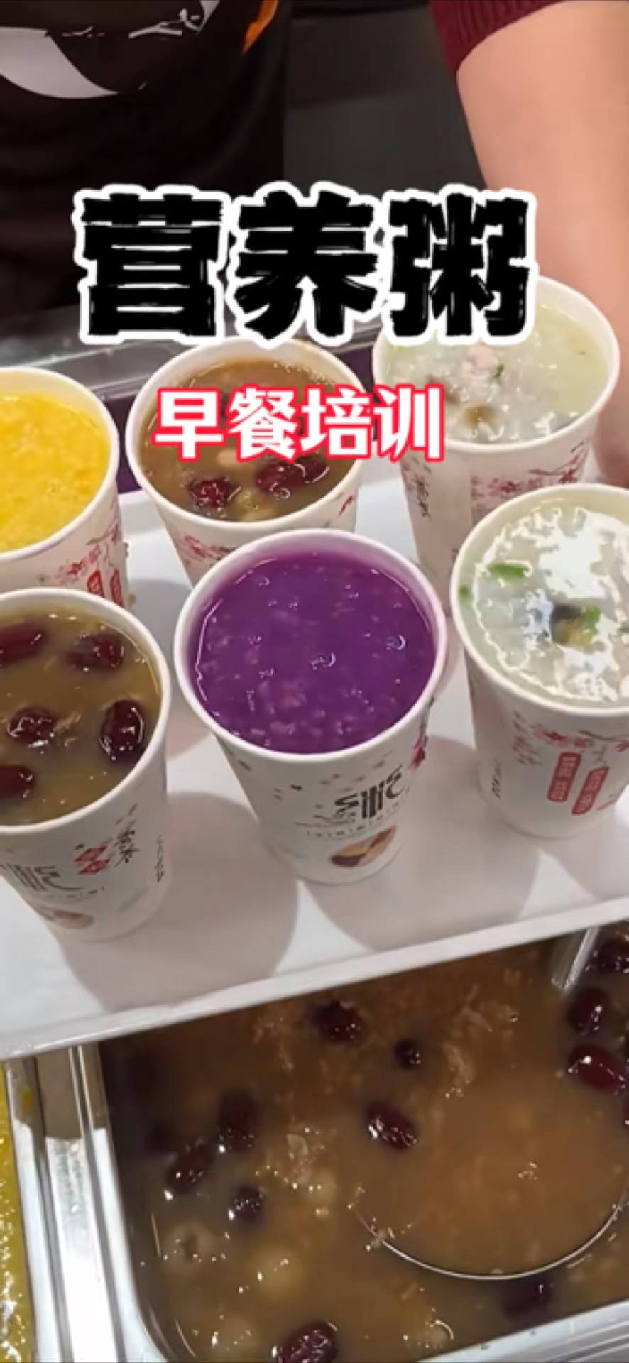 早餐营养粥培训 详细配方无保留分享