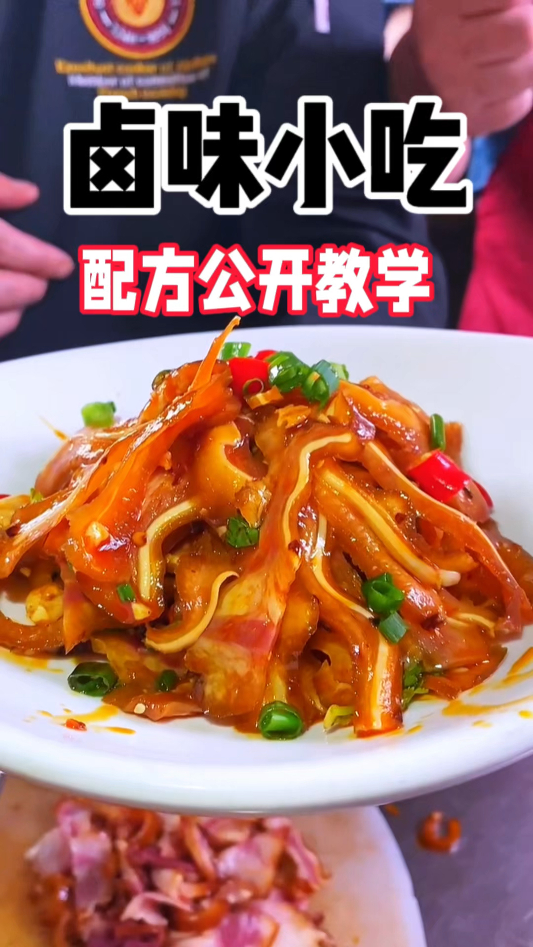 卤菜凉拌菜培训 专业培训学会为止