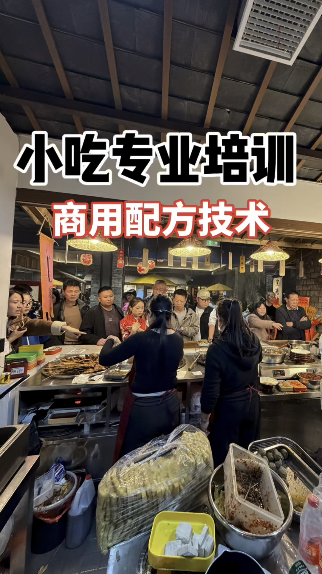 专业小吃培训学校,500多种夜宵超火小吃尽情选择