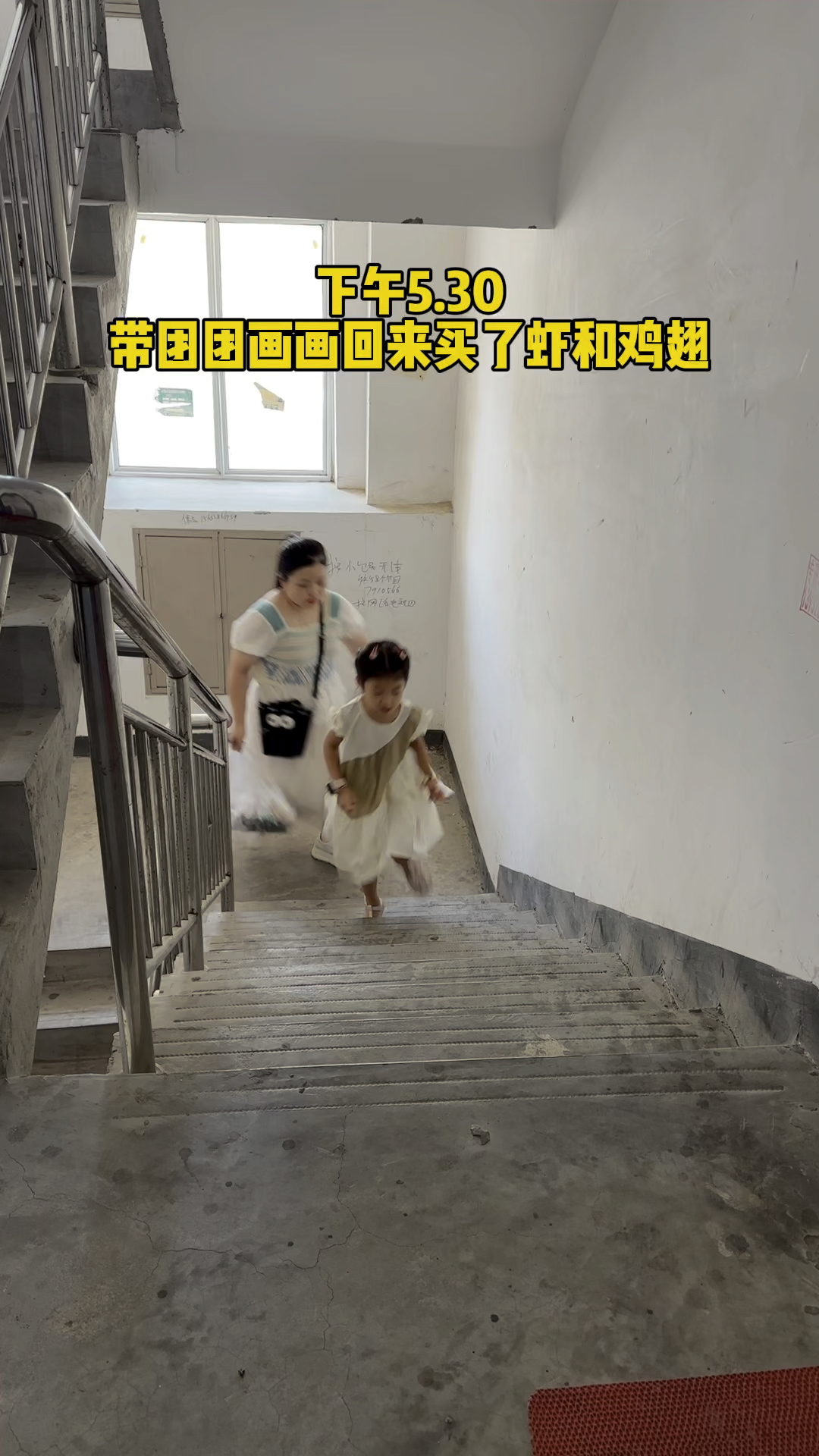 下午5:30带团团画画回来做了团团爱吃的什锦虾仁和署骨鸡翅