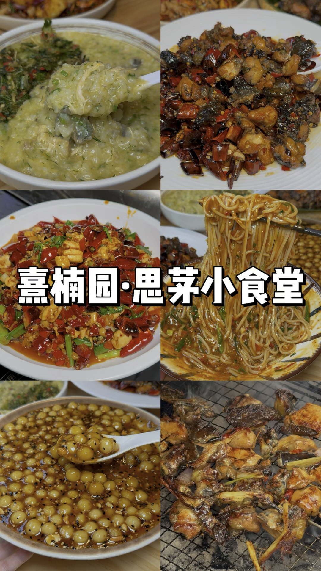云南普洱菜怎么会这么好吃啊