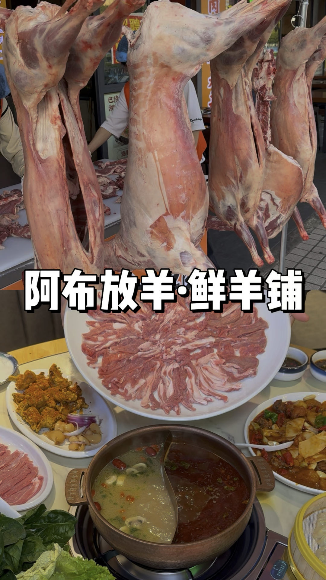 秋天怎么少得了热乎乎的羊汤锅呢 还有喷香的大盘鸡和羊肉手抓饭