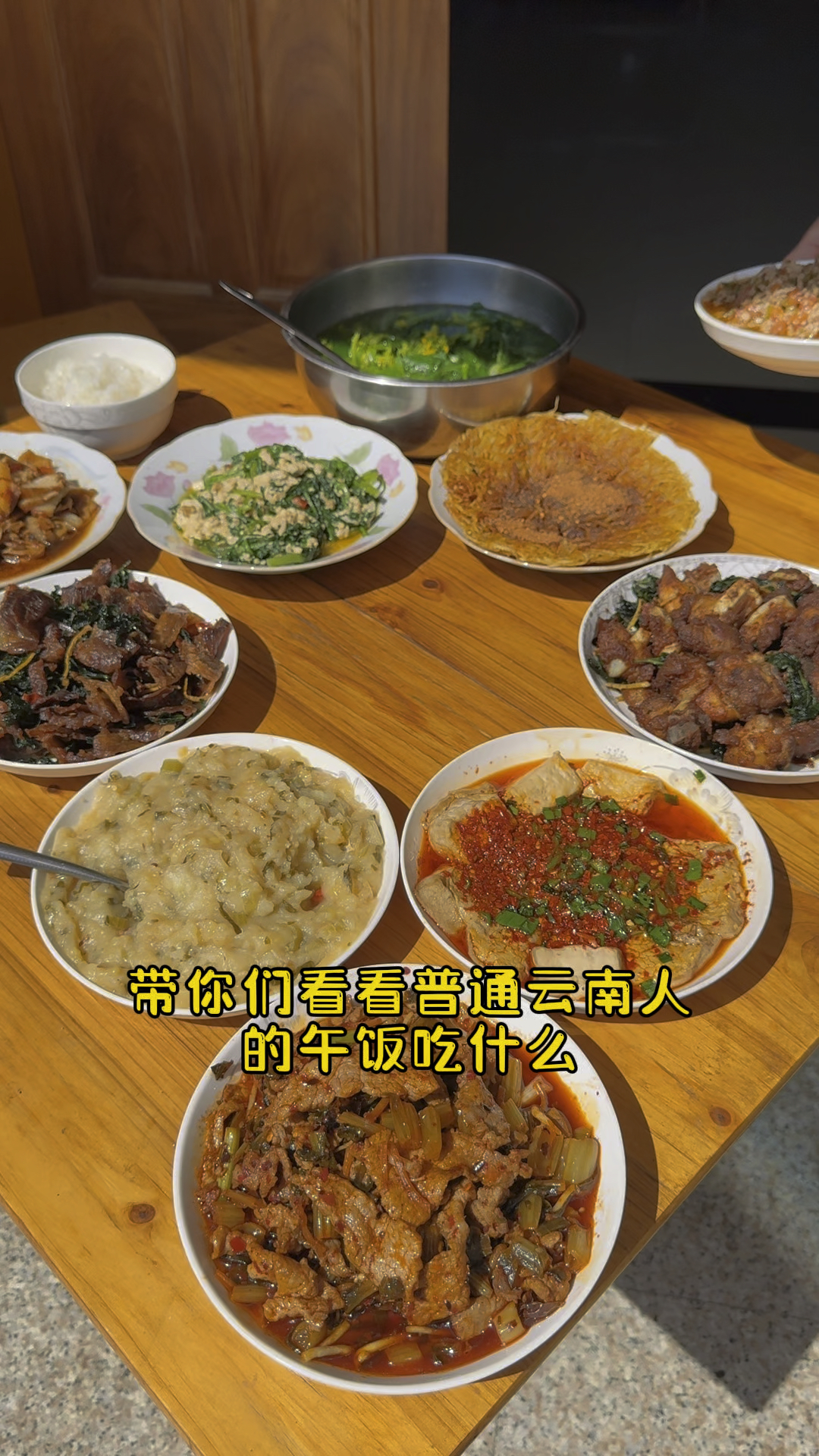带你们看看普通云南人的午饭吃什么