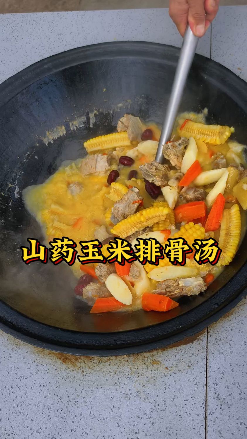 糯山药+嫩排骨，这锅汤鲜到舔碗