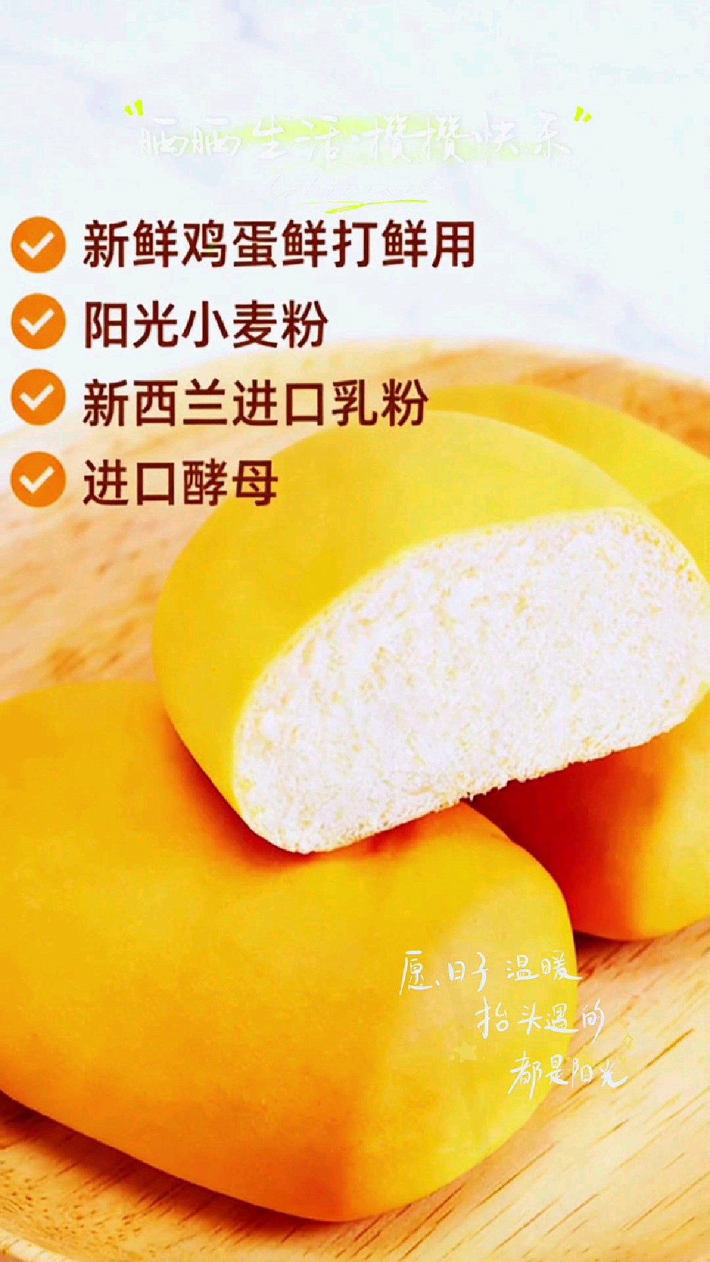 盼盼法式小面包奶油面包