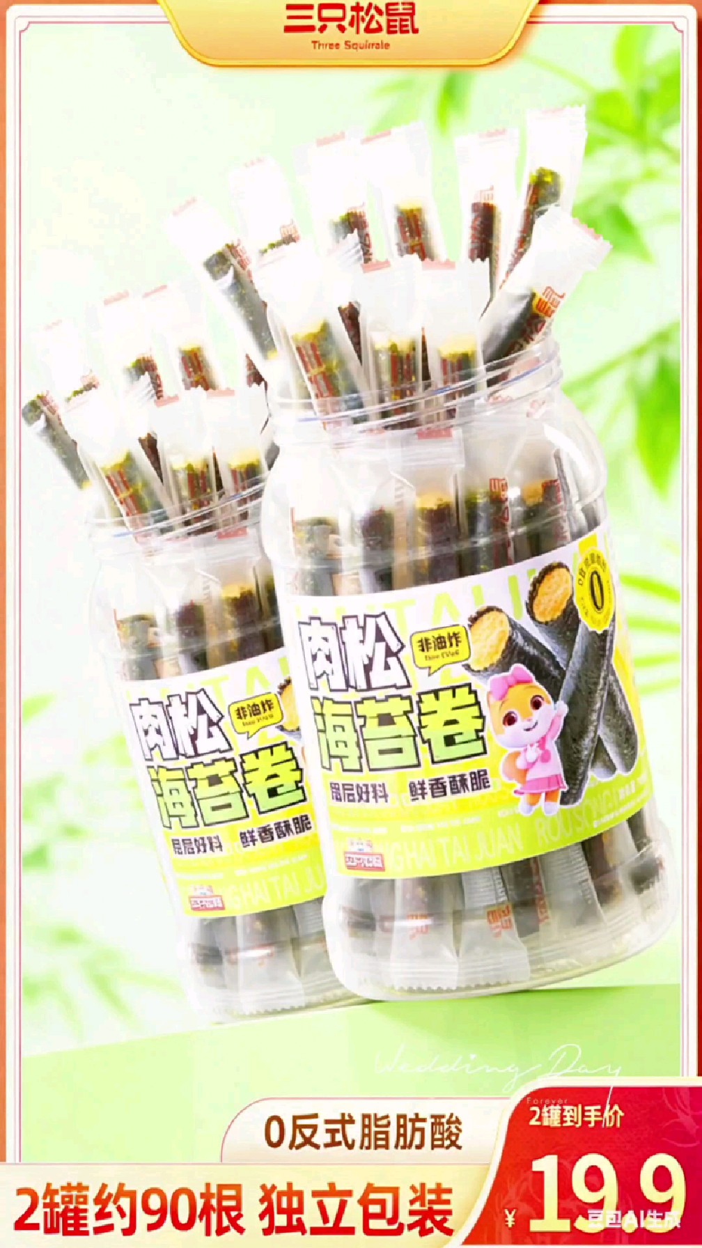 肉松海苔卷,咸香酥脆,小包装,随时分享