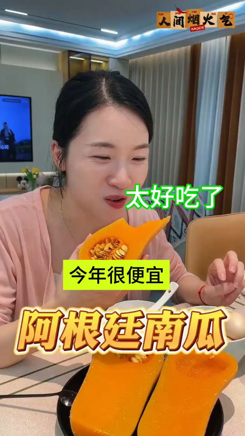 这块奶油小南瓜，早餐必备，优质粗粮，好吃今年还不贵