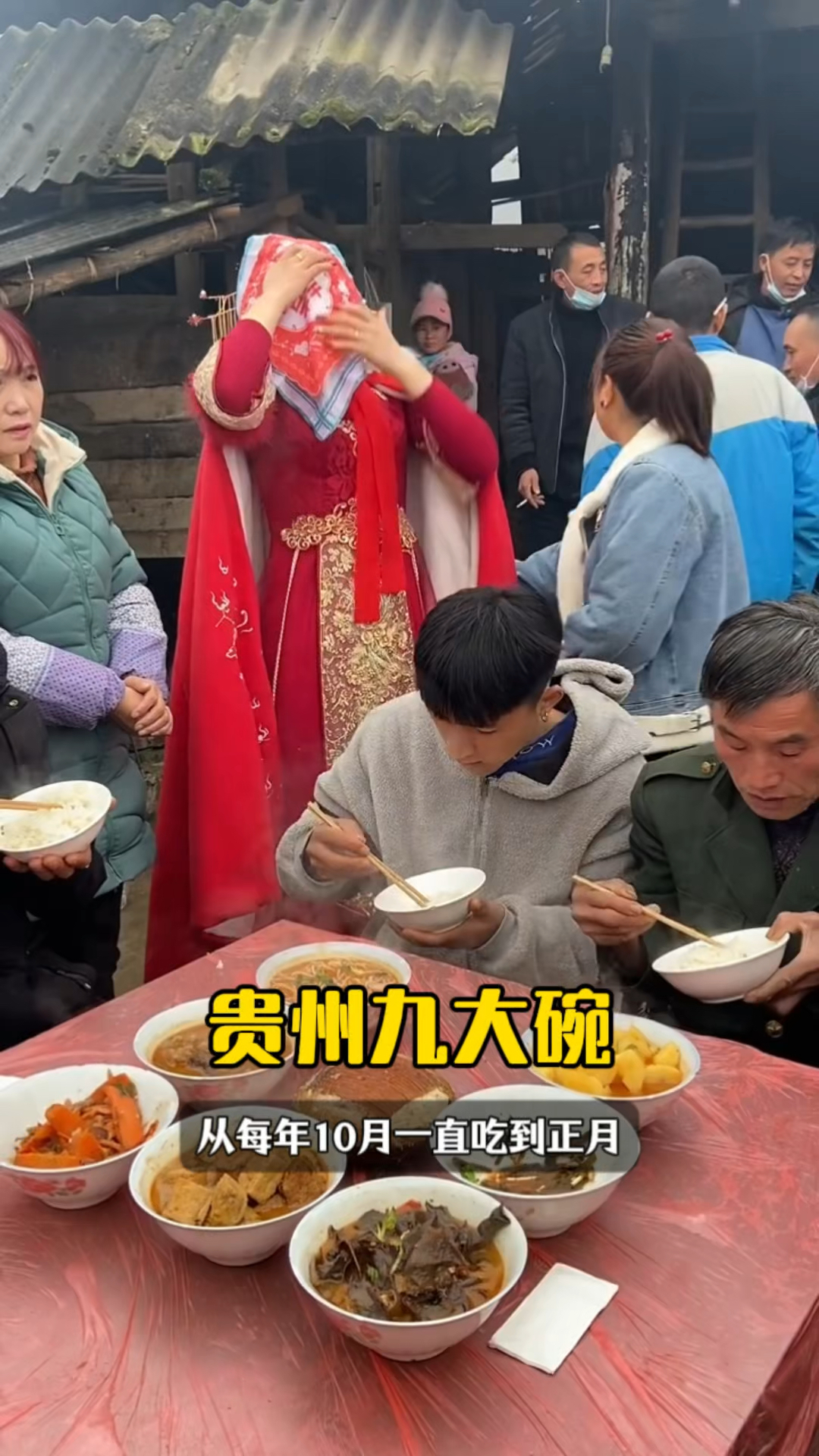 贵州九大碗,你们吃过吗?