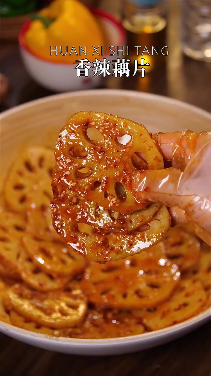 香辣藕片嘎嘣脆，油辣油辣的越吃越上瘾！